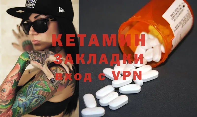 КЕТАМИН ketamine  ссылка на мегу рабочий сайт  это какой сайт  Мамоново 