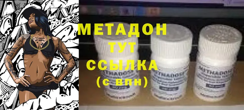 Метадон methadone  Мамоново 